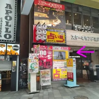 アゥルターム 神戸館の外観・入口