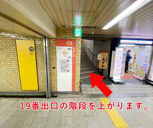 バランガン 大阪難波店への道順