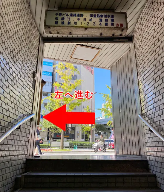 バランガン 大阪難波店への道順