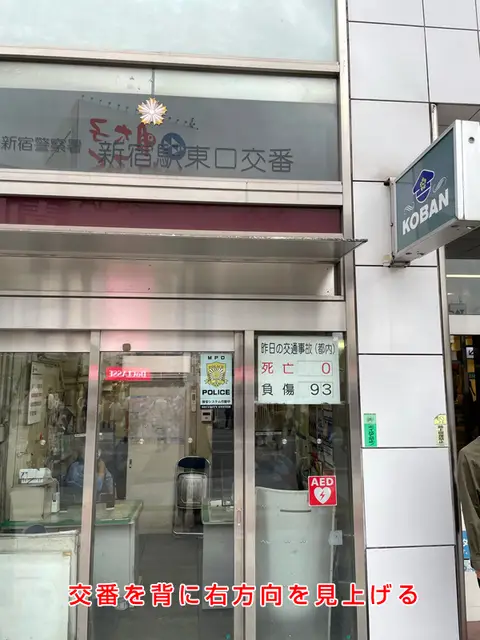 バランガン 新宿店への道順