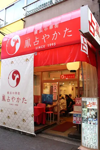 鳳占やかた 市場通り鑑定所の店舗