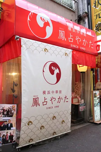 鳳占やかた 市場通り鑑定所の店舗