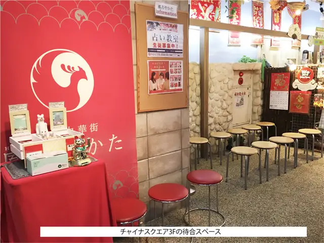 鳳占やかた チャイナスクエア3Fの店舗