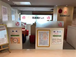 開運館E&E 広島そごう10階鑑定所の店舗