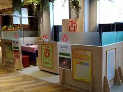 開運館E&E ウィングキッチン京急川崎鑑定所の店舗