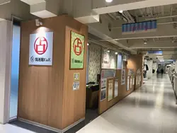 開運館E&E 吉祥寺ヨドバシ鑑定所の店舗
