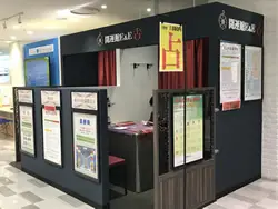 開運館E&E マルイファミリ-志木鑑定所の店舗