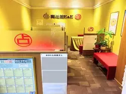 開運館E&E リンクスウメダ鑑定所の店舗