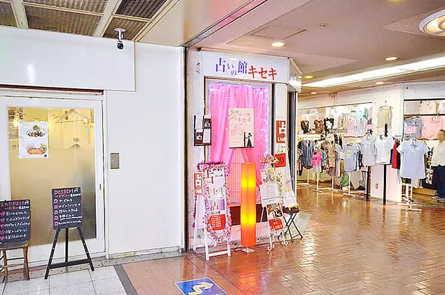 キセキ 三宮さんプラザB1F店の店舗