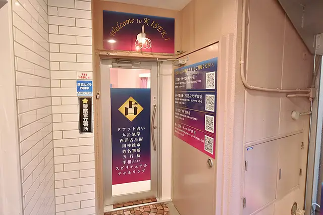 キセキ 三宮サンキタ通り2F店の店舗