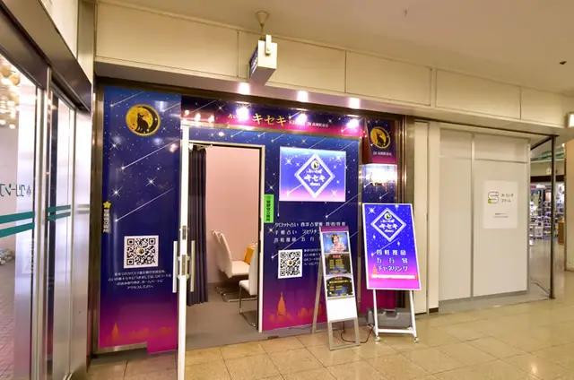 キセキ JR高槻駅前店の店舗