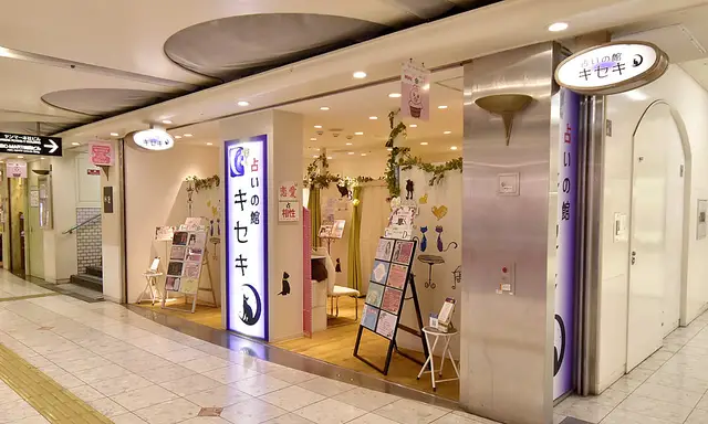 キセキ ホワイティうめだ店の店舗