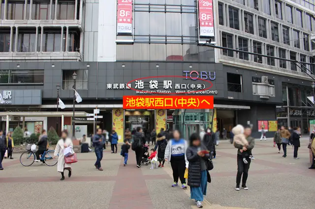 ルティナ 池袋西口店への道順