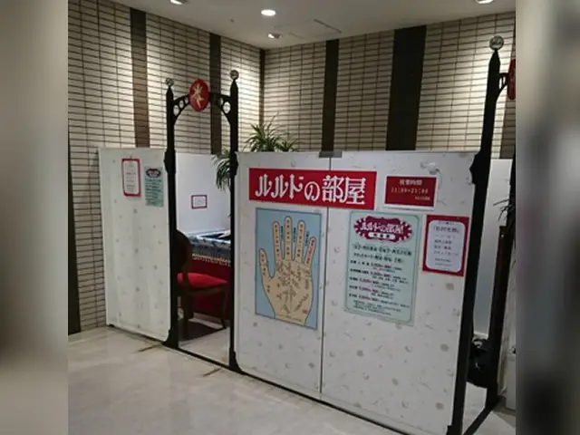 占いルルドの部屋 五反田東急スクエアの店舗