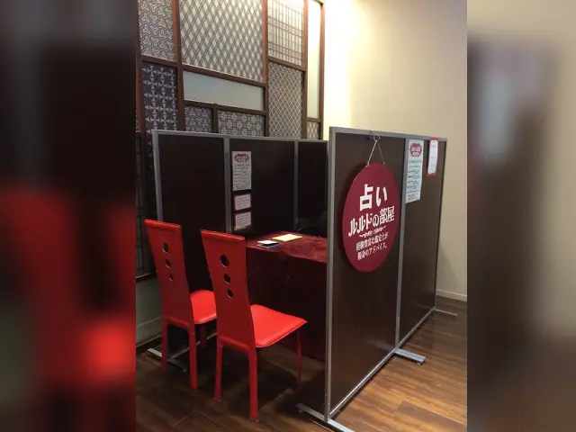 占いルルドの部屋 シァル鶴見店の店舗
