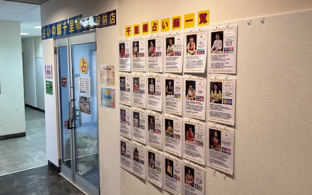 千里眼 千葉駅前店の店内