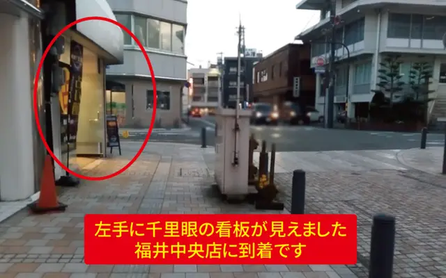 千里眼 福井中央店の外観・入口