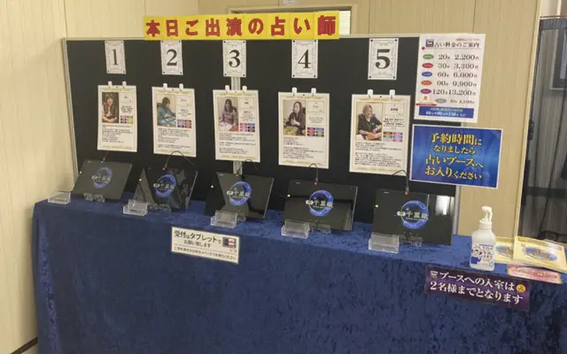 千里眼 福山宮通り店の店内