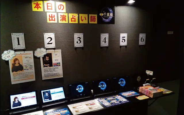千里眼 船橋駅前店の店内
