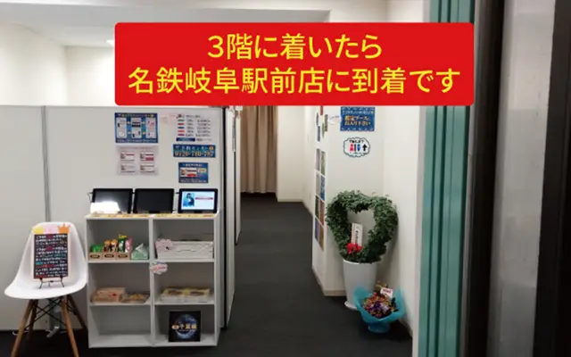 千里眼 名鉄岐阜駅前店の外観・入口