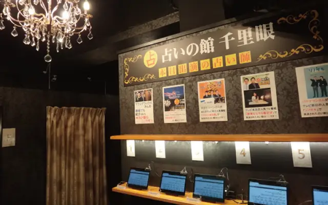 千里眼 表参道店の店内