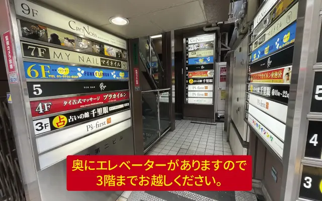千里眼 池袋サンシャイン60通り店の外観・入口