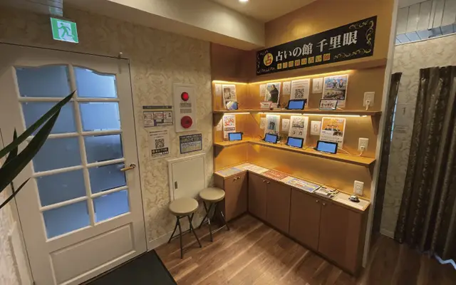 千里眼 池袋サンシャイン60通り店の店内