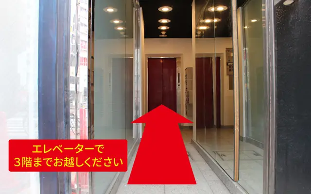 千里眼 池袋店の外観・入口