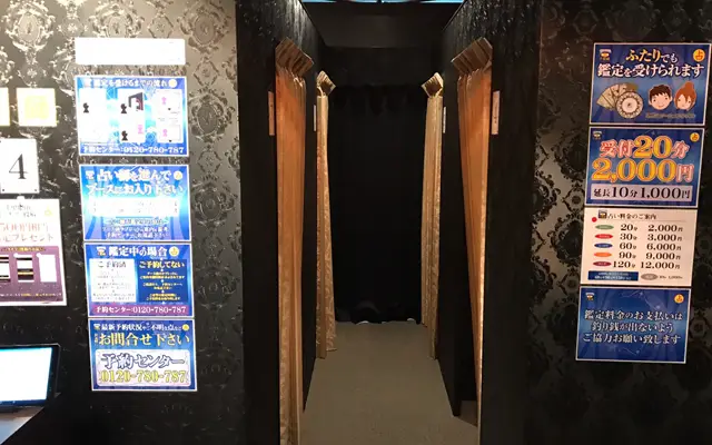 千里眼 池袋店の店内
