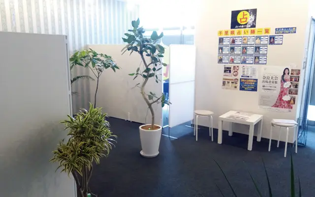 千里眼 石山駅前店の店内