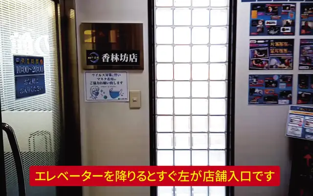 千里眼 香林坊店の外観・入口