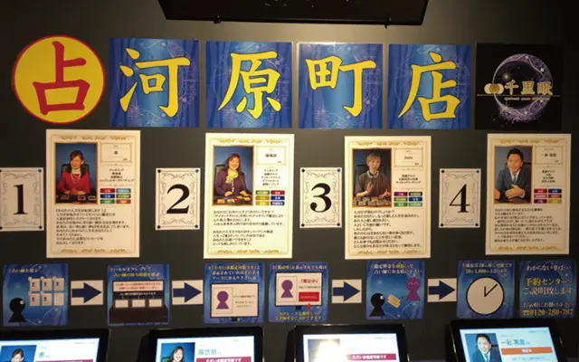 千里眼 河原町店の店内