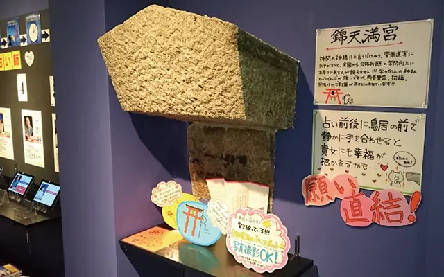 千里眼 錦天満宮前北店の店内