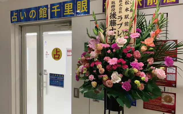 千里眼 松本駅前店の店内