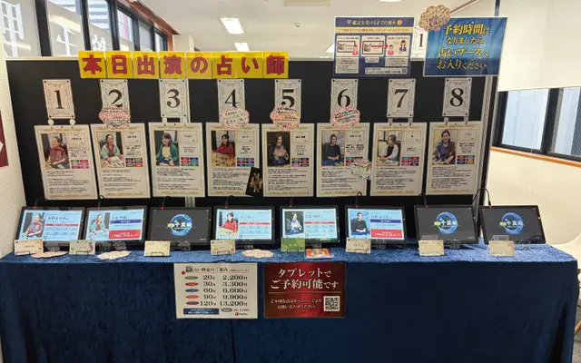 千里眼 松山大街道店の店内