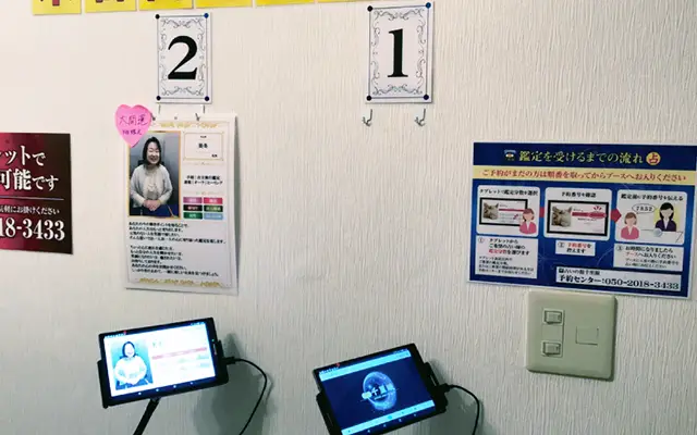 千里眼 水戸駅前店の店内