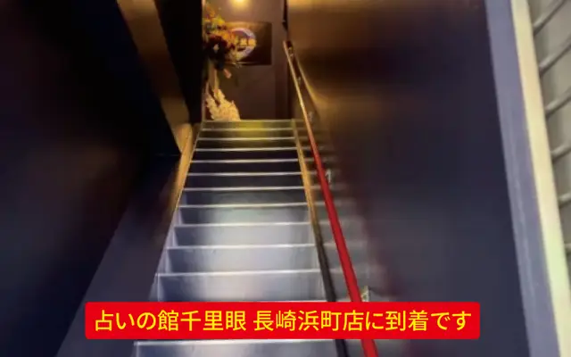 千里眼 長崎浜町店の外観・入口