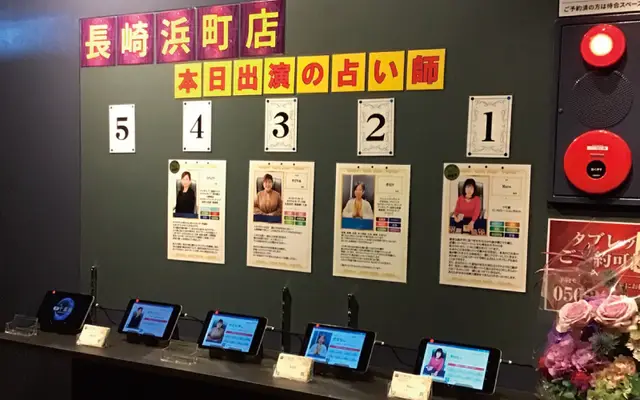 千里眼 長崎浜町店の店内