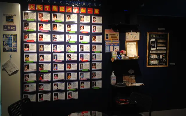千里眼 難波中央店の店内