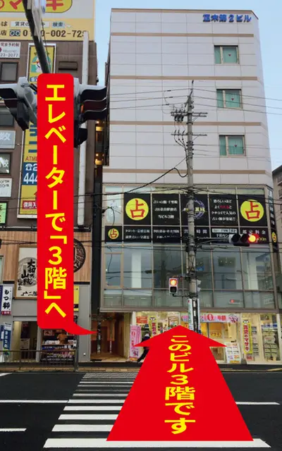 千里眼 JR奈良駅前店の外観・入口