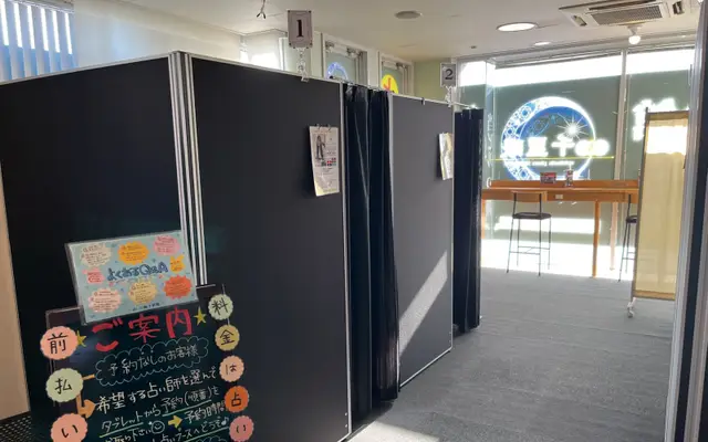 千里眼 佐賀唐人店の店内
