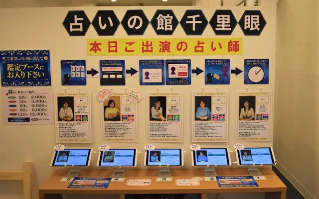 千里眼 センタープラザ店の店内