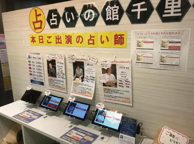 千里眼 三宮店の店内