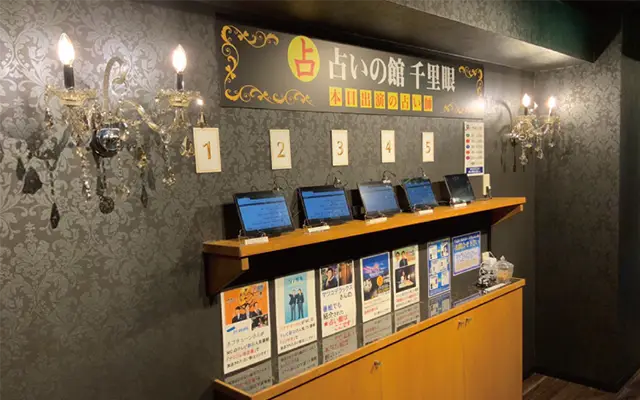 千里眼 渋谷店の店内