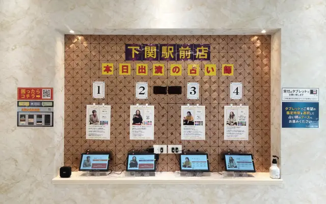 千里眼 下関駅前店の店内