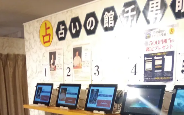 千里眼 新宿西口店の店内