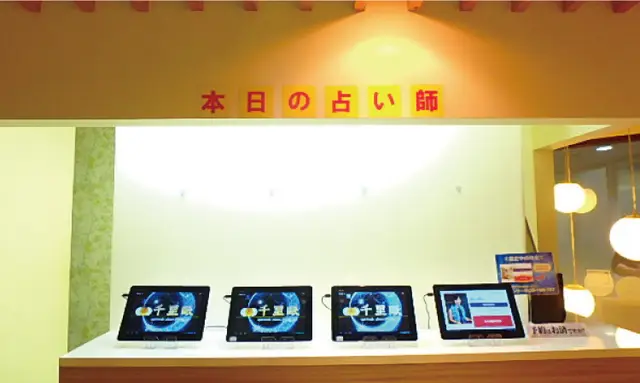 千里眼 狸小路2丁目店の店内