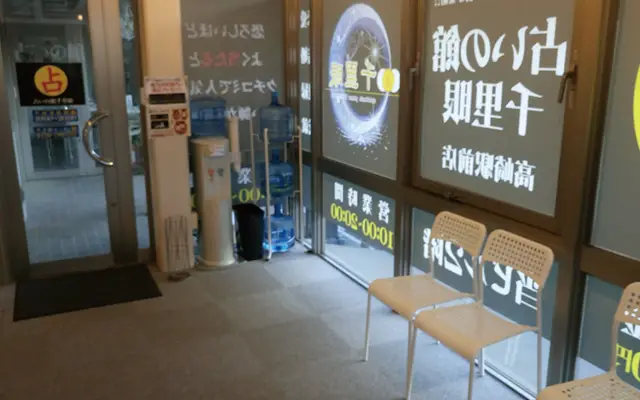 千里眼 高崎駅前店の店内