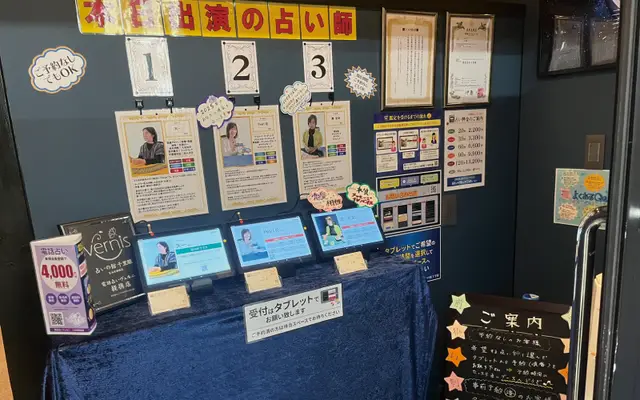 千里眼 富山総曲輪店の店内