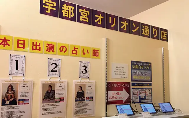 千里眼 宇都宮オリオン通り店の店内